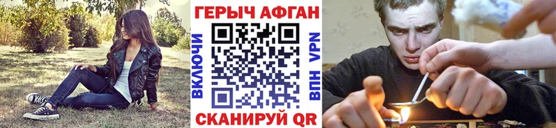 ГЕРОИН хмурый  где продают   MEGA ССЫЛКА  Энем 