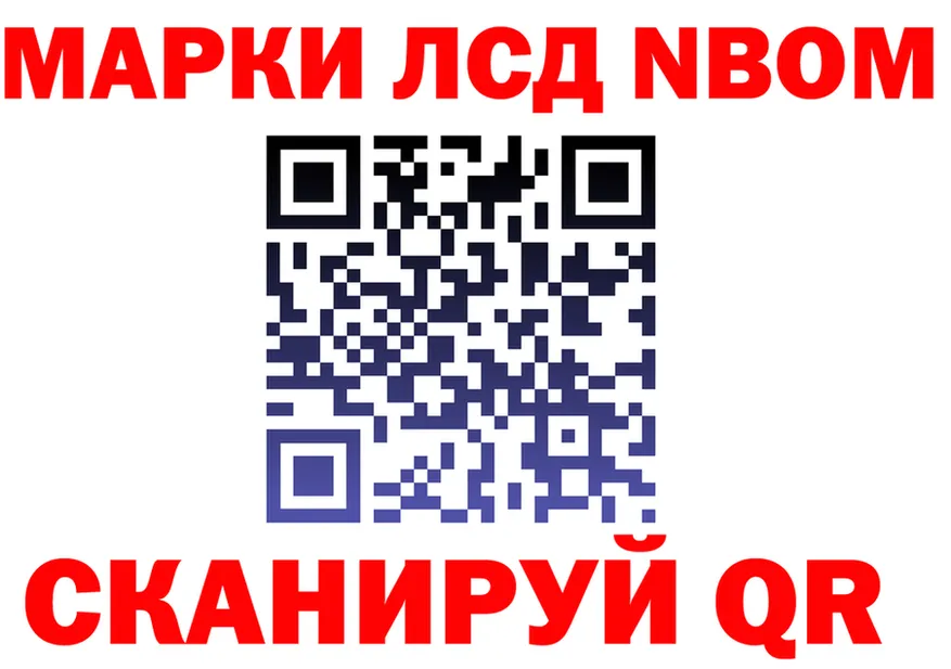 Марки N-bome 1500мкг ONION это blacksprut Энем