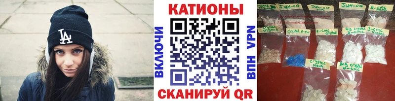 МЯУ-МЯУ кристаллы  цена наркотик  Энем 