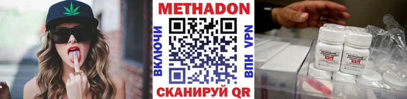 хочу наркоту  Энем  МЕТАДОН methadone 
