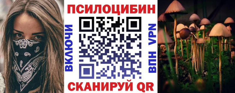 Галлюциногенные грибы Magic Shrooms Энем